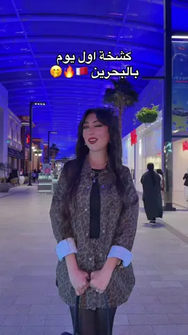 ايش رايكم باللوك بنات؟ 🤎🤎🤭 #تالا_صفوان #السعودية #tiktok #fyp #الشعب_الصيني_ماله_حل😂😂 #foryou #البحرين 