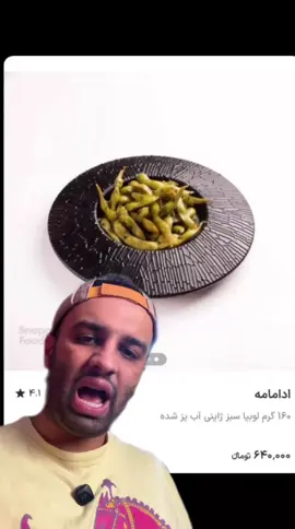 😕آخه این چیه؟