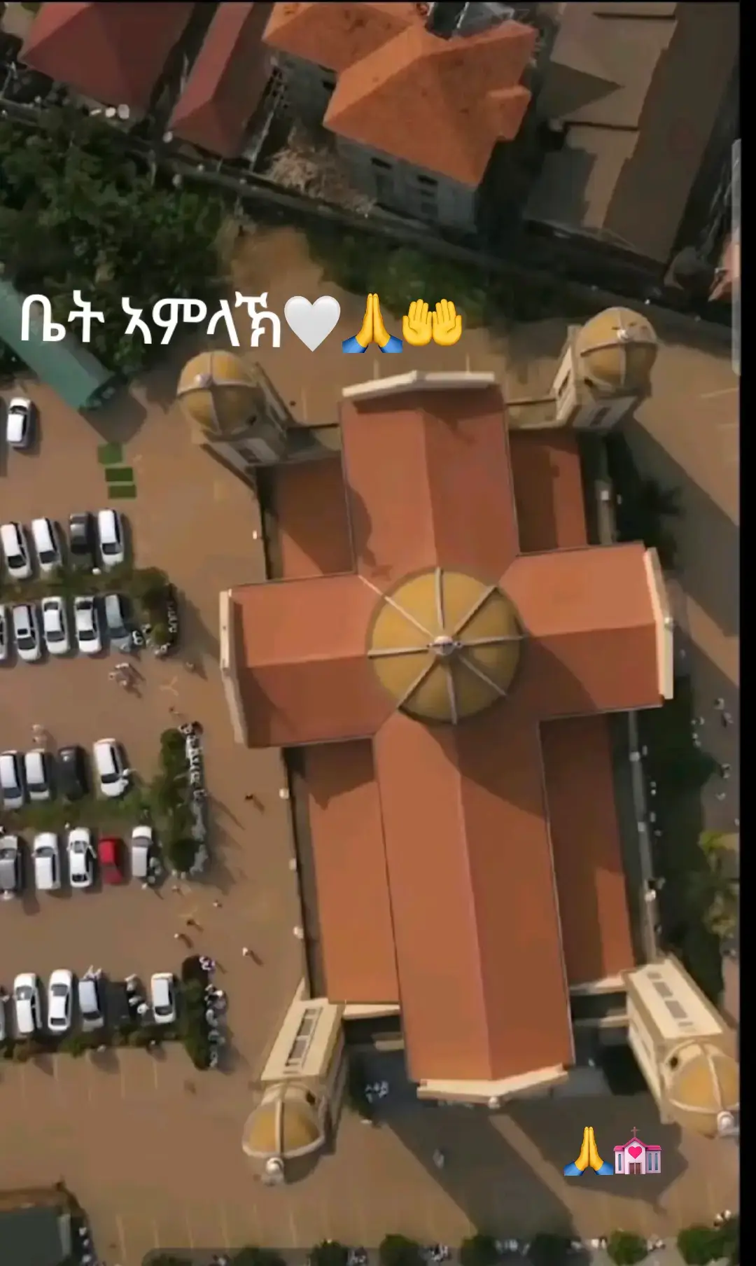 hymm😭🥹#eritreanorthodoxmezmur💒💒💒😇🙏🙏🙏 #tewahdo #orthodoxmezmur #orthodox #church #fyppppppppppppppppppppppp 