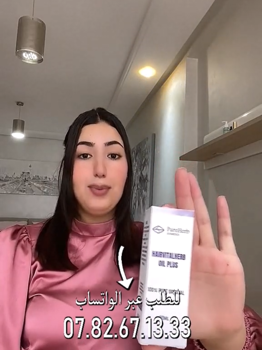 Replying to @wa5738laa دعيوات الوالدات ديما معنا الله يجازيكم لي خدات تخلي لينا تعليق و تقول النتيجة ❤️❤️❤️