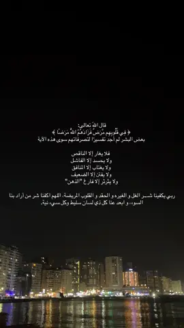 ربي يهديهم 🤍#مالي_خلق_احط_هاشتاقات 
