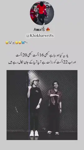 22 august on 9th class result day Mubarak hoo 🤣 #dilkibaat❤️ #viralvideo #fypシ゚ #tiktok 