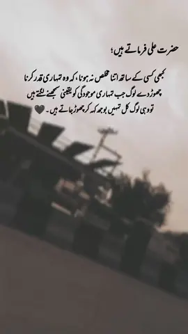 hazrat Ali farmate Hai🖤 #1millionaudition #aesthetic #poetrystatus #foryou #foryoupage #fyp #deep_lines467 