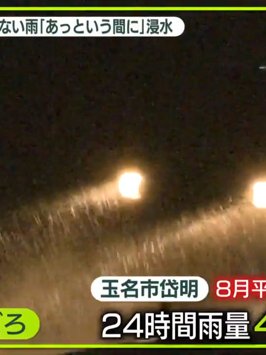 【災害】経験ない雨「あっという間に」浸水、土砂崩れ…熊本の被害が明らかに_006