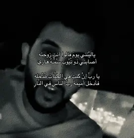يالَيْتني يومَ قالوا أنتِ زوجته  .                                #نايف_حمدان #شعروقصايد #اكسبلور #fyp 