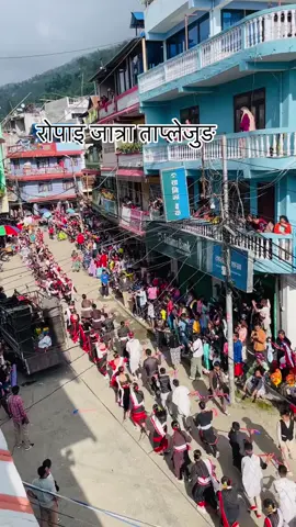 #ropai jaatra#Taplejung #intertenttent #myvideoviral #trending 