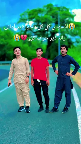 #CapCut #fyp #foryou 😭آفسوس گل گل باجوڑہ بد آمانی  رانہ ڈیر حراب کڑی💔😭