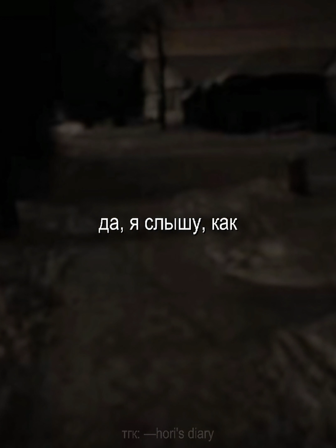 тгк: —hori's diary || да, я слышу, как ты дышишь #recommendations #reaction #recommended #rec #fyp #pyf #spotify 