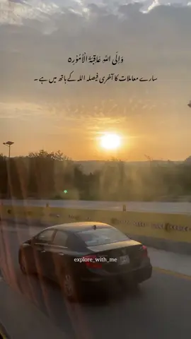 سارے معاملات کا آخری فیصلہ اللہ کے ہاتھ میں ہے 🥹🫶🏻#wahcatt #viral #foryou #views #views #4u #unfreezemyacount #foryou @⚜️سردار صاحب #viral #views 