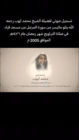 #القران_الكريم #المسجد_النبوي #القرآن #المدينه_المنوره #القران_الكريم_راحه_نفسية😍🕋 