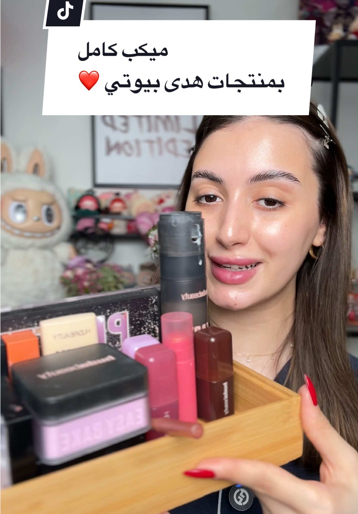 نحتاجج محل خاص لهدى بيوتي 🥹❤️❤️ #البحرين#البحرين🇧🇭 #هدى_بيوتي#مكياج#ميكب#hudabeauty #hudabeautyshop #hudabeautymakeup #bahrain #bahrain🇧🇭 #السعودية#الامارات#عمان#الكويت#قطر @Huda Beauty @hudabeautyshop @Huda  