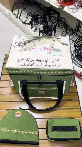 #المرقاب_للرحلات #عزبة_شاي_وقهوة #مكشات_رحلات_سجات_بر #صندوق_شاي #السنيدي_للوازم_الرحلات #شنطة_رحلات #الرياض_جده_مكه_الدمام_المدينه #