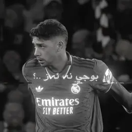 Bochi na as ..? 🖤😍 #batifa #fyp #valverde #viralvideo #zaxo_duhok_hewler_slemani_hawler #fedevalverde #فالفيردي @گـوتـنـا دلــی 🗣️🫀 