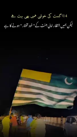 #منکراورمنافق_پوسٹ_سےدور_رہے #کشمیربنےگا_خود۔مختار #growmyaccount #dontunderreviewmyvideo 