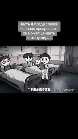 Часть 4/5 #рекомендации #страшныеистории #страшилка #белаясвинья #гигантскаяобезьяна 