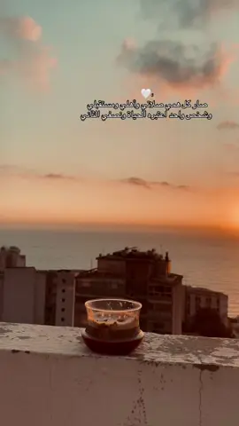 🤍، صار كل همي صلاتي وأهلي ومستقبلي  وشخص واحد اعتبره الحياة ونصفي الثاني