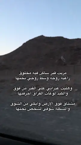 مافيه شعور يوصف الشعور اللي جاء من بعد فقدك ، عسى ربي يرحمك ويغفر لك 😔💔💔 #اكسبلورexplore #fypシ゚ #اكسبلووووورررر #اغفرلي_ولوالدي_وجميع_المسلمين_والمسلمات #foryoupage 