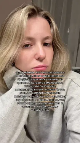 1,5  года в помойку 🫦