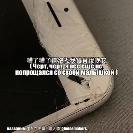 宝贝在干嘛 - 嘿人李逵Noisemakers #перевод #лирика #песня #плейлист #translate #lirica #song #playlist #рекомендации #глобальныерекомендации️ #recommendation #teamwork #fyp #fyp #fyp #fyp #fyp #fyp #fyp #fyp #fyp #fyp #fyp #fyp #fyp #fyp #fyp #fyp #fyp #fyp #fyp #fyp #fyp #fyp #fyp #fyp #fyp #fyp #fyp #fyp #fyp #fyp #fyp #fyp #fyp #fyp #fyp #fyp #fyp #fyp #fyp #fyp #fyp #fyp #fyp #fyp #fyp #fyp #fyp #fyp #fyp #fyp #fyp #fyp #fyp #fyp #fyp #fyp #fyp #fyp #fyp #on #fup 