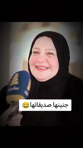 لعمه وجنه و يدخل جنه 😁#بغداد #بنات #الرميثه_ولايتي😔💔😔 #الشعب_الصيني_ماله_حل 