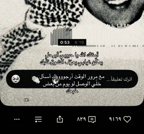 أمنتك الله يا حبيبيّ أبرحل 😕#4u #explore #foryou #عباس_ابراهيم 