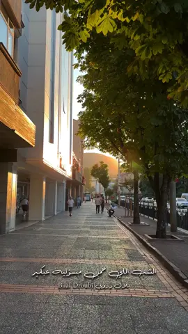 الشب اللي حمل مسؤلية عبكير رح تلاقيه ما بيطلب شي لان ما تعود يطلب #رأيك_بالفيديوهات #تعليقكم_عالفيديو #bilal__droubi #عزيزي_المشاهد_اشو_اعملك_لتحطلي_لايك_وفولو 