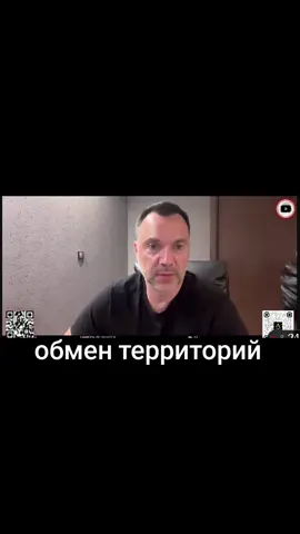 #арестович #шелест #украина #россия #война 