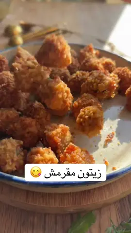 تقدم تعاونية التكانة أجود أنواع الزيتون بأثمنة مناسبة و تعامل إحترافي😁.  #maroc #marrakech #olive #agriculture #oliveoil #kitchen 
