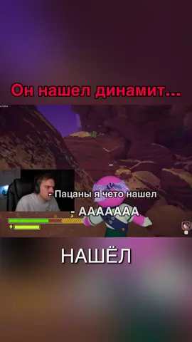 #peak #sasavot #пик он что-то нашел…