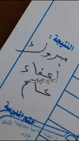 #هدفي_هاي_السنه #اعفاء_عام  #طششوني  #بصره_بغداد_ميسان_ذي_قار_بابل  #اكسبلوررررر 
