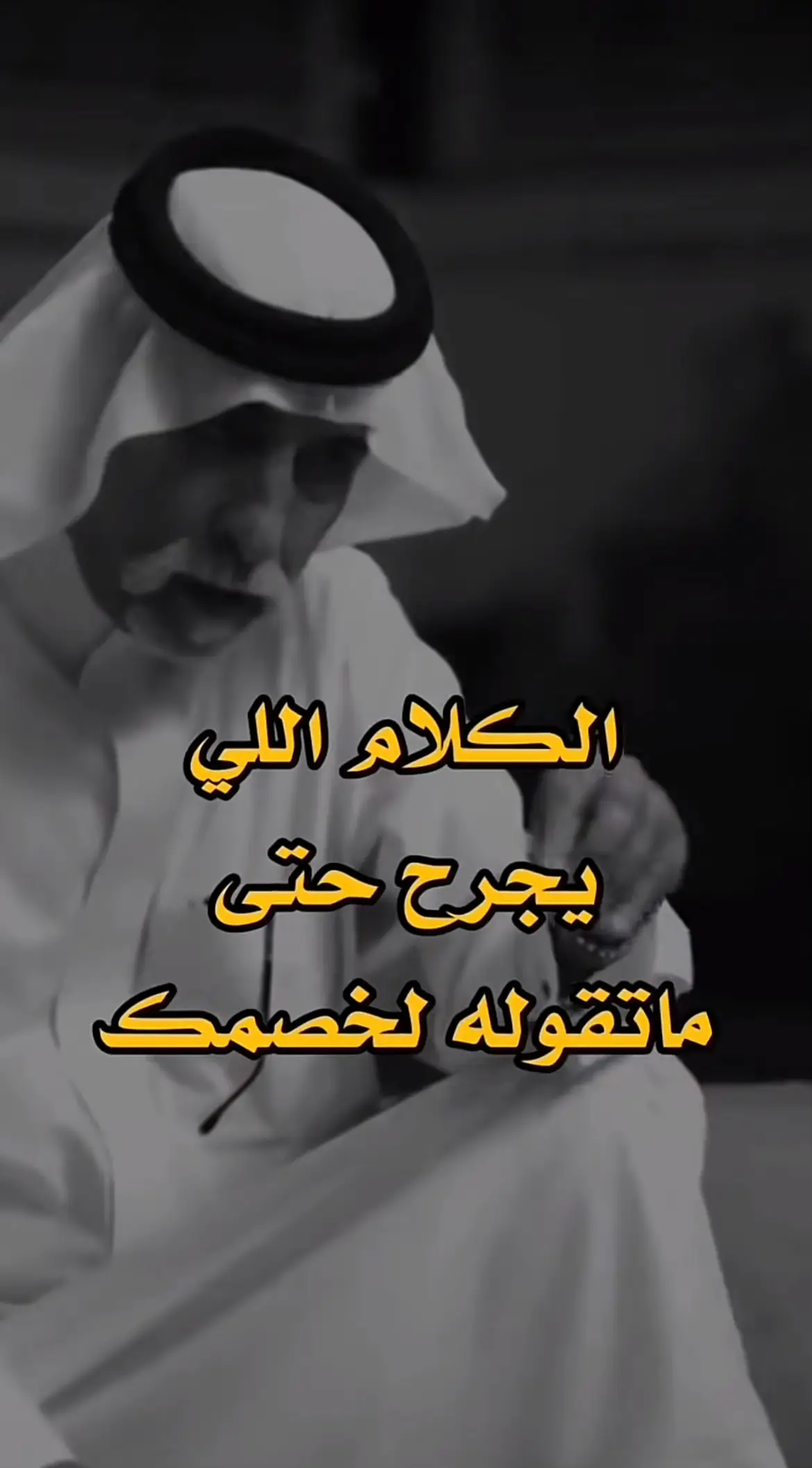 #مصلح_بن_عياد #شعر_وقصائد 