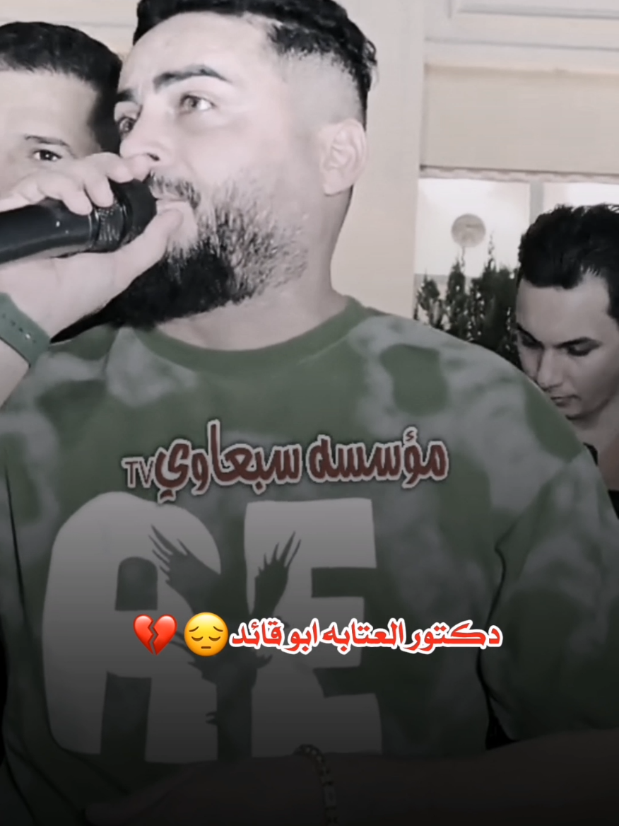 #عتابة_حزيــــــــــــــــن💔🖤 #ماجد_الهلالي #ماجد_الهلال #تصميم_يونس_العبيدي #اكسبلور #ماجد_الهلالي_نايل_الغربيه #ماجد_الهلالي_تيم_الجبور #مشاهير_تيك_توك_مشاهير_العرب #كركوك #الموصل #بغداد #اربيل #لقطة_فائقة_الثبات #مشاهير_تيك_توك #تصميم_فيديوهات🎶🎤🎬 #يونس_العبيدي🤏🦅 