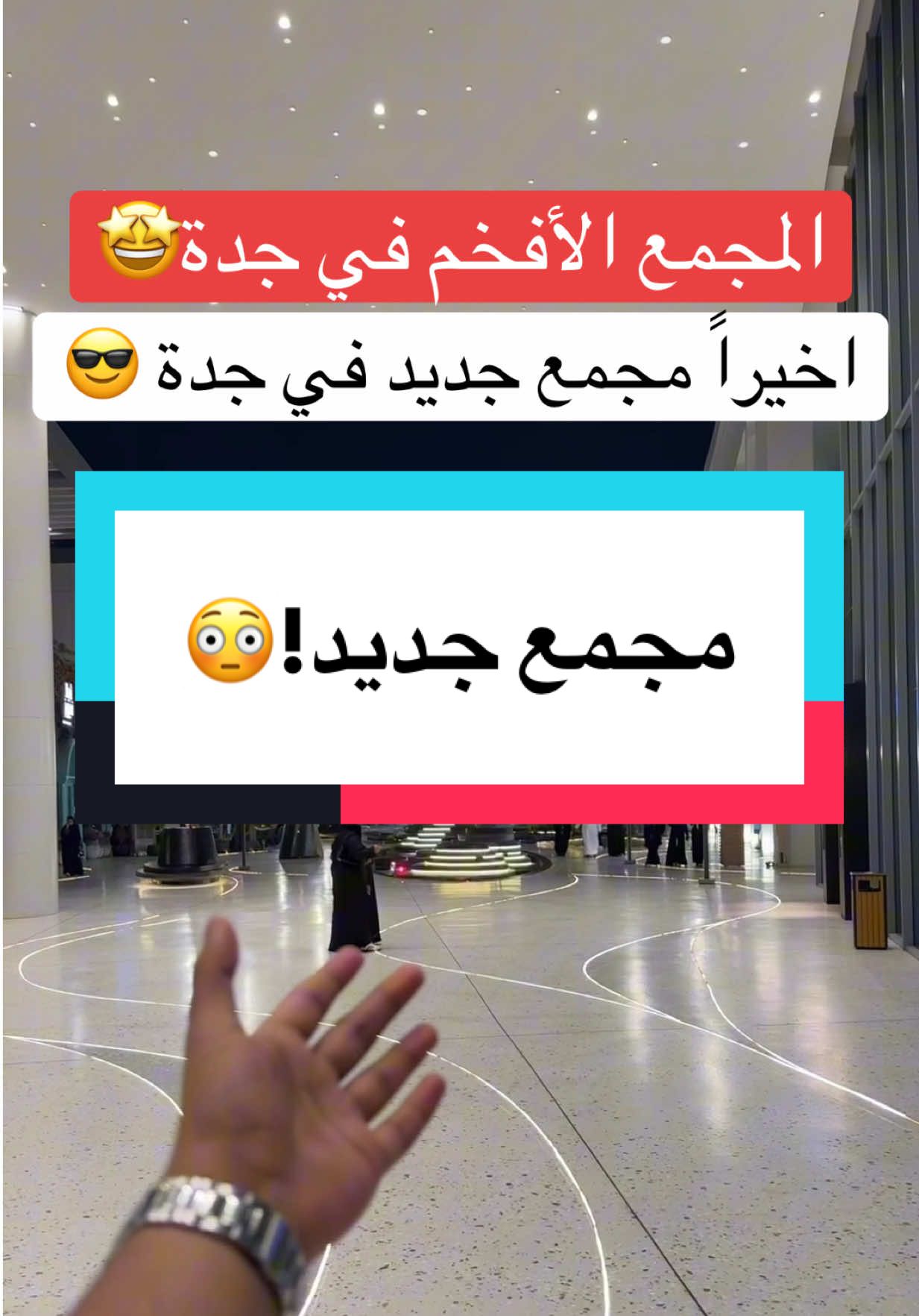 مجمع لاباز-جدة📍 #جدة #السعودية #ترند #شباب #نساء #بنات #رجال #عروض #فخامة #ترفيه #فعاليات #مشروع #مجمع #كفي #مطاعم #اكل #your_coffee #مخبوزات #حلويات #حلا #كيك #تجمع  مادة غير إعلانية 