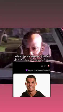 انتبه يالدون #fyp #foryou #explore #cristiano #رونالدو 