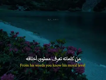 اللسان يعطي تقرير عنك 🤍 #كلام_من_ذهب #ستوريات #اقتباسات #عبارات #fyp 