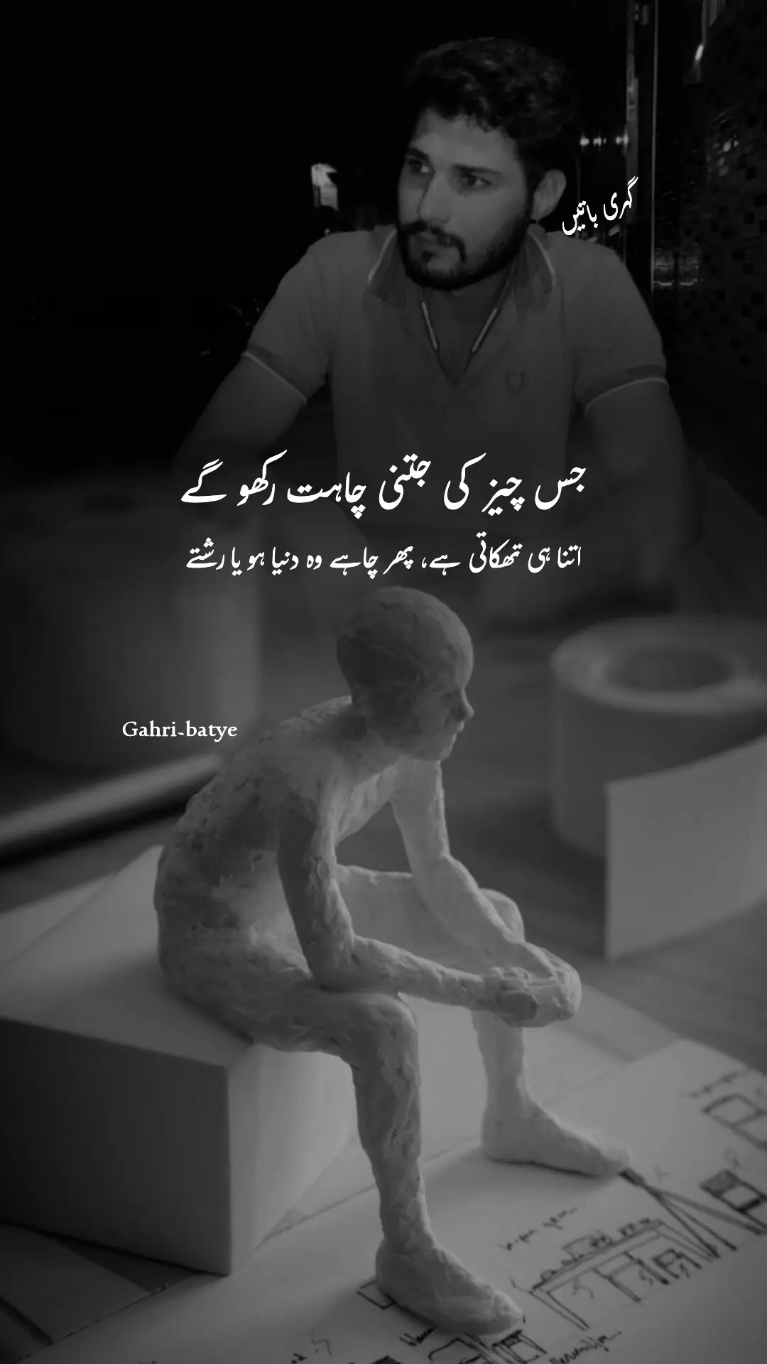 @گہری تلاش🍂 #gahribatye✍️ 