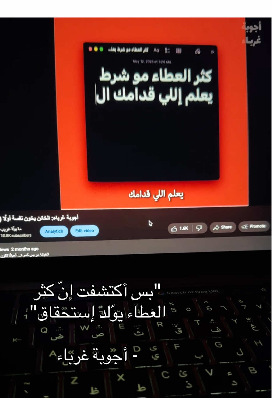 #اجوبة_غرباء #ما_بينا_غريب 