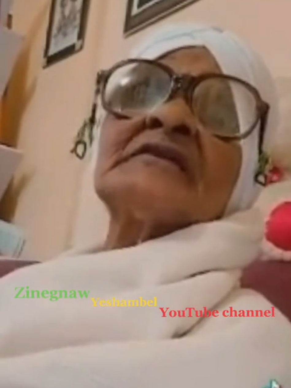 #onthisday እማማ ዝናሽ #እማማዝናሽ 