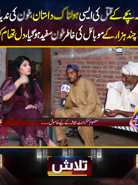 ہزار کے موبائل کی خاطر(خ و ن) سفید ہو گیا ، دل (ت ھ ام) کر دیکھیے #viralvideo #LahoreRang