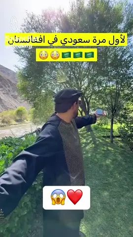 Afghanistan 🇦🇫 #اوزبيك_تاجيگ_پشتون_هزاره_تركمن_🇦🇫🦁 #اوزبيك_تاجيگ_پشتون_هزاره_تركمن_🇦🇫🦁 #لايك_متابعه_اكسبلور #likefalower #faryou 