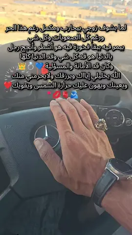 @أبو عبد الرزاق 🫡🤍الله يعزك متل مابتعزني و جبر الله خاطرك حتى يفيض قلبك فرحاً وسروراً ورزقك ربي من فيض رحمته وواسع فضله من حيث لاتحتسب #زوجي_دنيتي_وكل_حياتي #الله_يرزقك_قلوبي 