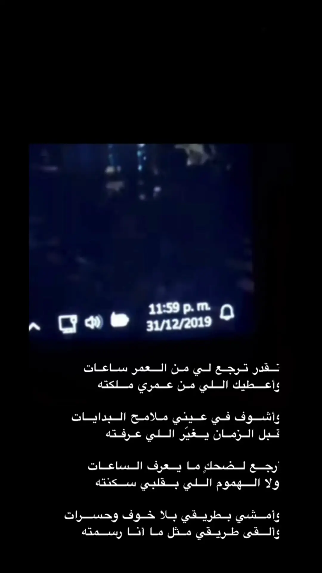 #fyp #foryoupage #viral #2019 #تقدر_ترجعلي_من_العمر_ساعات 
