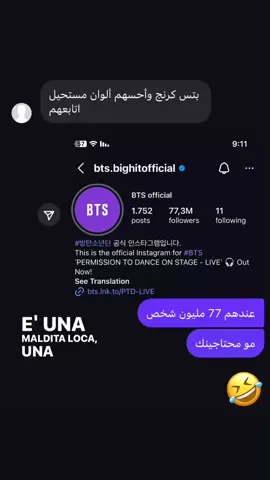 💔🤣#بتس_الملوك_السبعه #تايكوك #بتس_ملوك_الكيبوب #ارميز_للأبد #ارميز_العرب #bts_taehyung #bts_army #army #bts_jungkook 