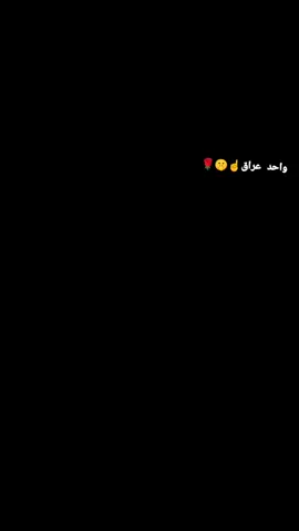 #تفاعلكم_يساعدنا_على_الاستمرار💯💯 #طالبكم_شلع_قلع🦅✈️  #ماكسات_العراق_الجادريه_البلديات_فول #فولو🙏🏻لايك❤️اكسبلور🙏🏻🌹💫 #متابعه_ولايك_واكسبلور_فضلا_ليس_امر 