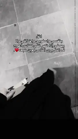 ما يقلل منك غير اللي عجز يكون مثلك🙂‍↕️#CapCutAmor #اكسبلور #dancwithpubgm #مالي_خلق_احط_هاشتاقات #CapCut #الشعب_الصيني_ماله_حل😂😂 