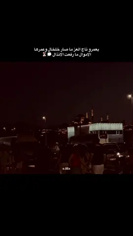 #ابو_مياار #تركيا🇹🇷اسطنبول 