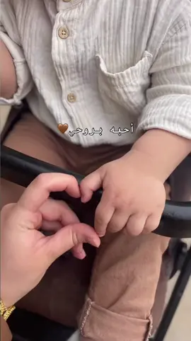 هو ضو عيني وونيس روحي❤️‍🩹❤️‍🩹 #طفلي #اكسبلورexplore #mybaby #loveyou #بيبي 