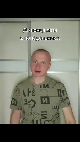Я уже плачу😭 #жизажизненная #летонеуходипрошу #скоронаучебу😭 #подпишись #fyp #рекомендации 