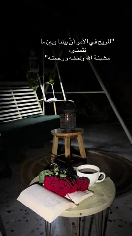 ما خلقنا لنيأس ،خلقنا لنخوض طرقات  الحياة، ونحن واثقين بالله.