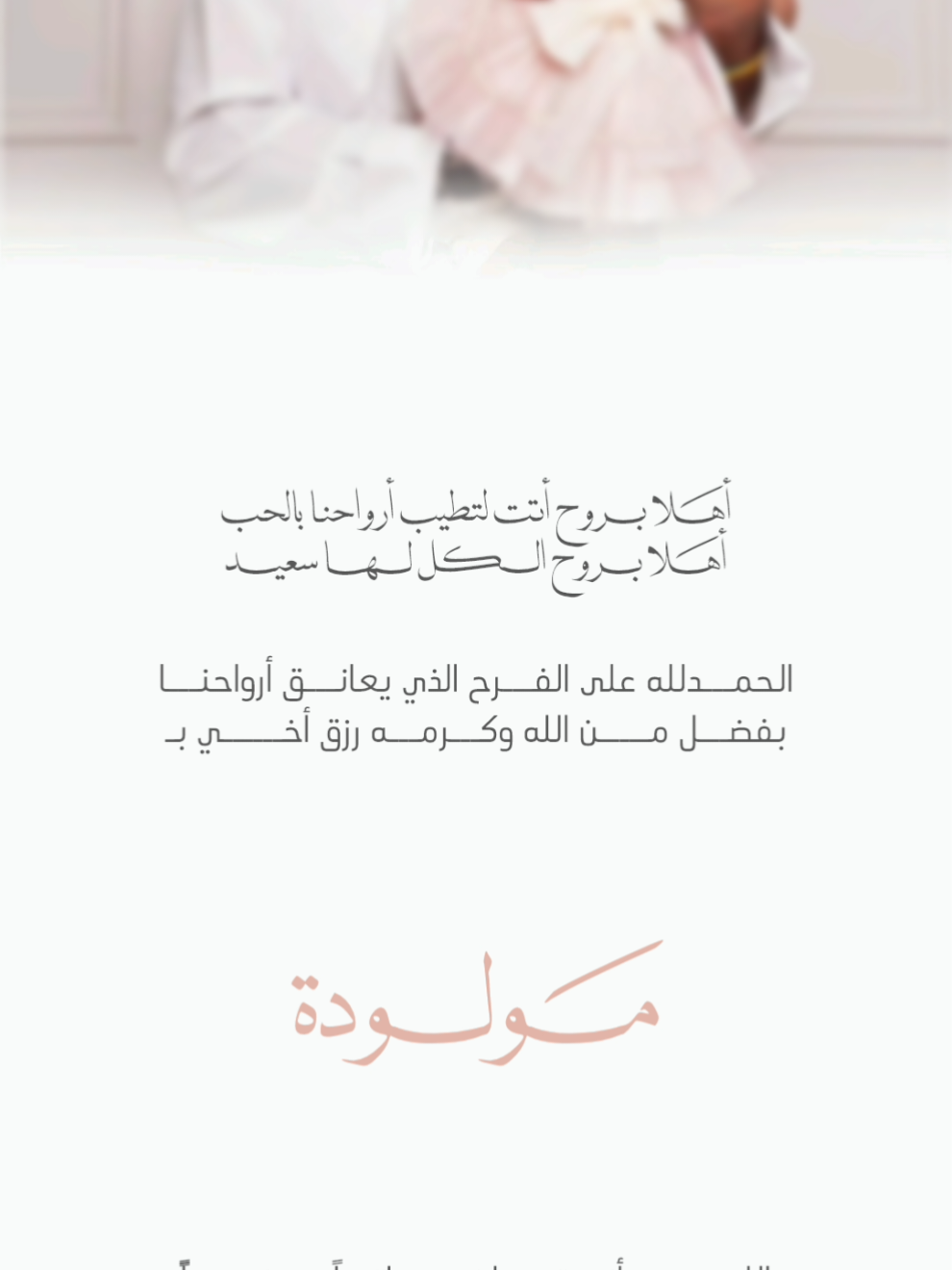 لايك بما إنه المقطع طلع اكسبلور♥  بشارة بنت أخوي بدون إسم💕 #صلوا_على_رسول_الله #الشعب_الصيني_ماله_حل😂😂 #السعودية🇸🇦 #دعوات_الكترونيه #دعوات_الكترونيه 